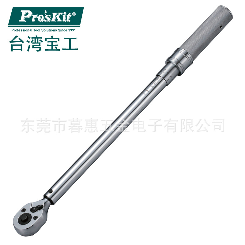 台湾宝工Pro'skit HW-T41-315 可调式棘轮扭力扳手(3.0~15N-m)