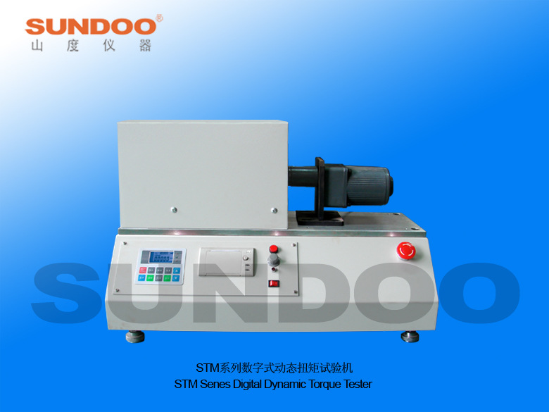 温州Sundoo山度  STM数字式动态扭矩试验机