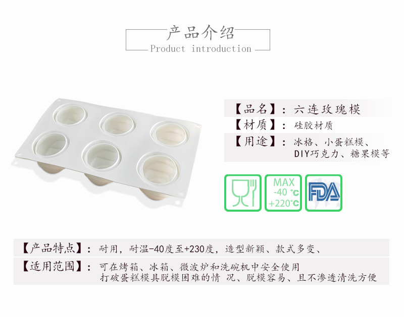 玫瑰花详情页_03