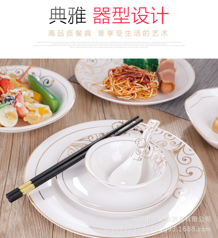 陶瓷餐具_02.jpg