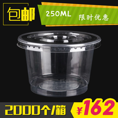 一次性汤杯双皮奶杯子布丁杯小菜碗慕斯杯耐温龟苓膏杯250ML包邮|ms