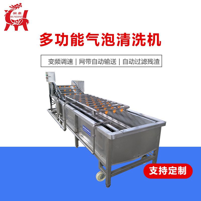 润鼎机械专业生产果蔬清洗设备 土豆清洗去皮机 毛刷清洗机批发