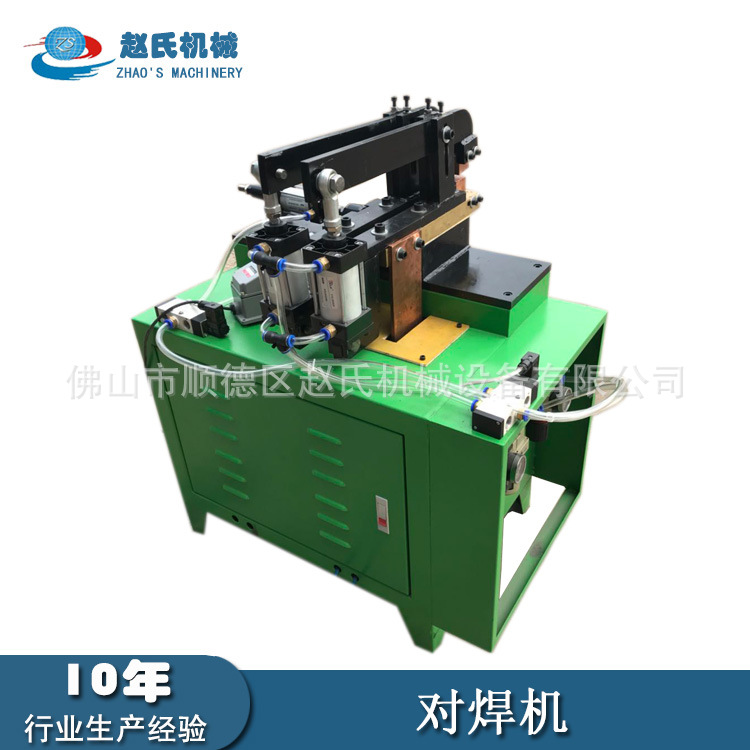 赵氏机械 气动交流对焊机 快速铁线对接机 气动交流对焊机厂家