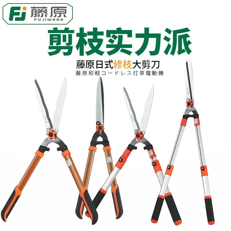 藤原园艺剪刀修枝剪花园绿篱剪粗树枝剪子可伸缩省力绿化工具