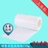 supply Two-sided Release Paper DuPont paper Barley paper Insulating paper paint Filter paper Special for back glue 110g