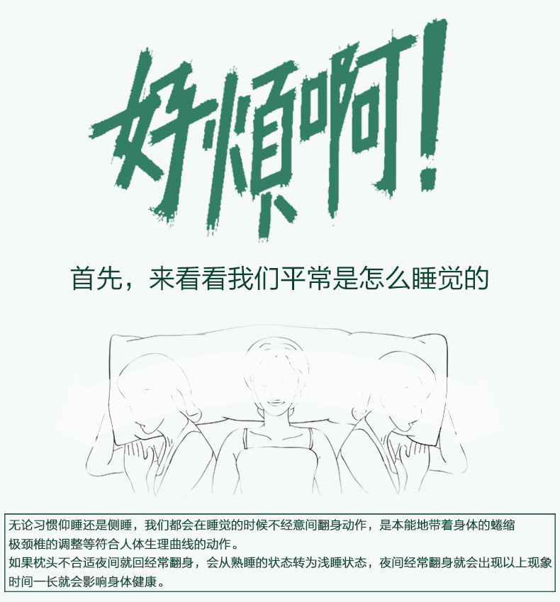 乳胶枕详情页01_04