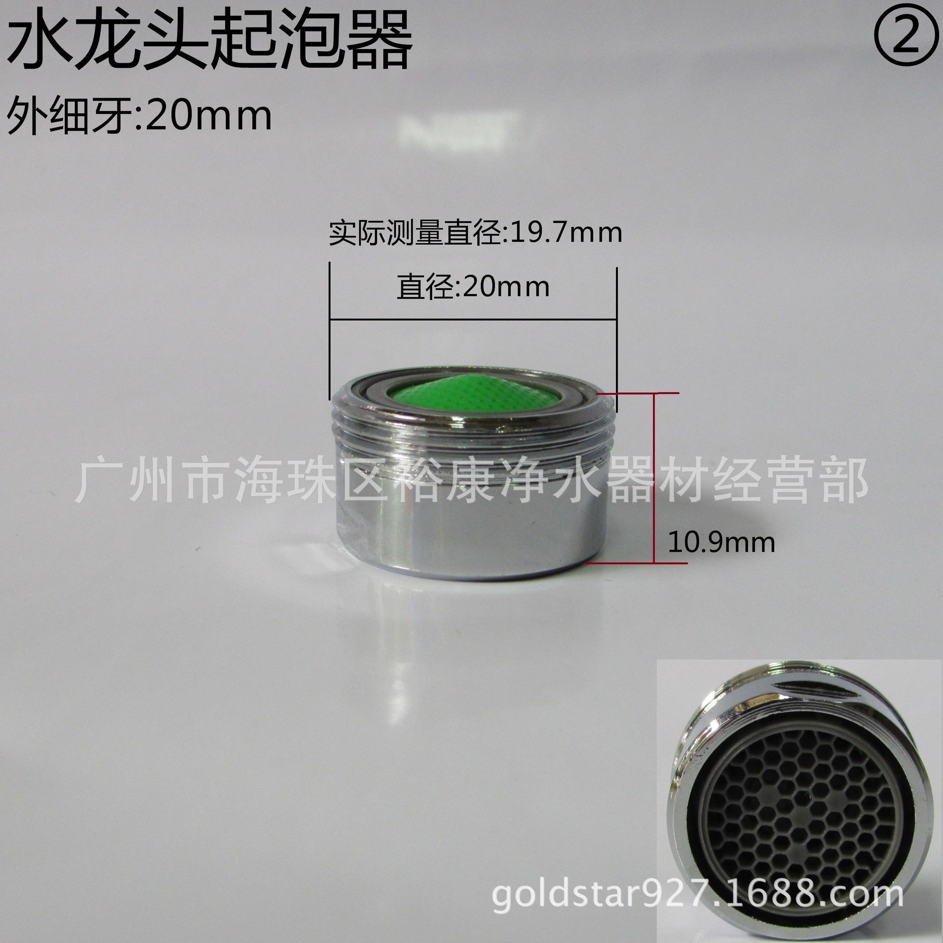 起泡器 外细牙20mm.JPG
