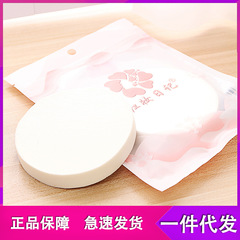 紅妝日記乾濕兩用粉撲 圓形化妝海綿BB霜粉底撲柔軟耐用美妝工具