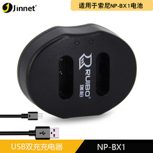 景能特 NP-BX1相机充电器 USB双充 厂家直销 RX1 HX300 AS15