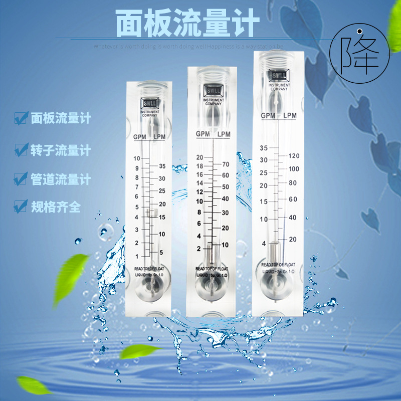 批发玻璃面板流量计活接螺纹连接浮子转子流量管道流量计LZT-15T|ms