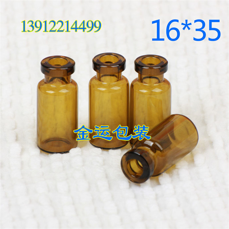 管制瓶玻璃2ml青霉素瓶漂流瓶许愿瓶西林瓶16*35