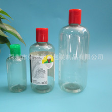 100/250/500ml卸妆水塑料瓶 PET纯露瓶 精华液塑料瓶