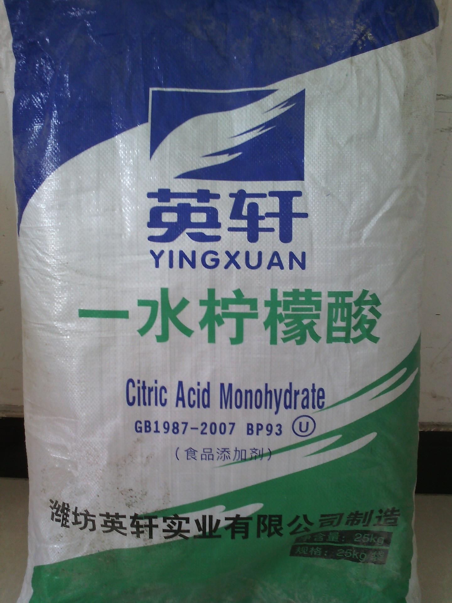 供应食品级酸度调节剂一水柠檬酸 防腐添加剂剂柠檬酸