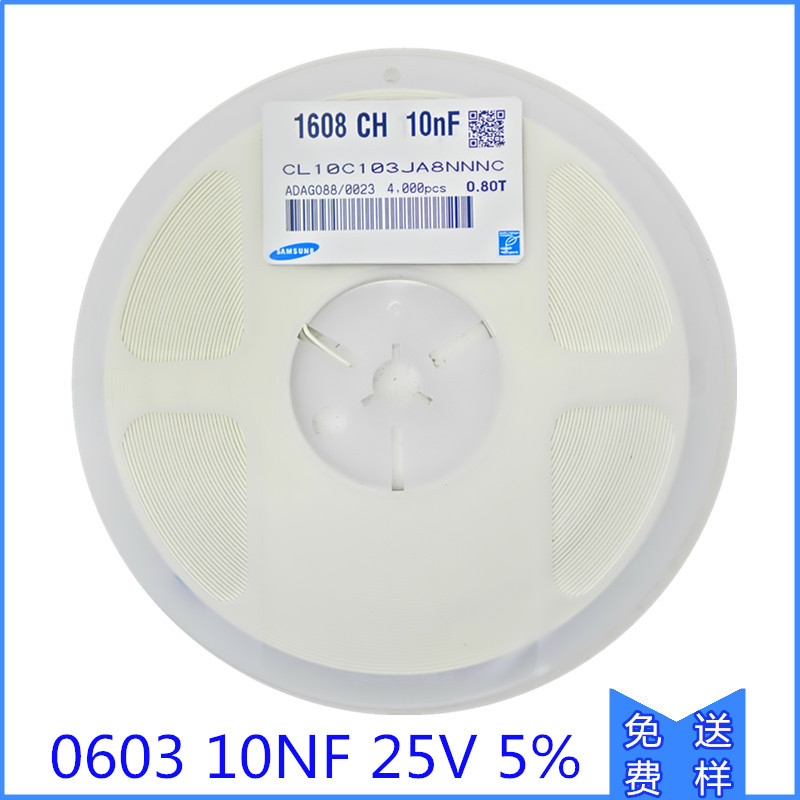 贴片电容 0603 103J 50V X7R 0.01uF=10nF配套电容