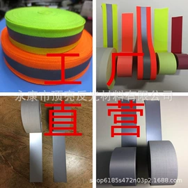 反光材料;交通安全服装;面料加工定制
