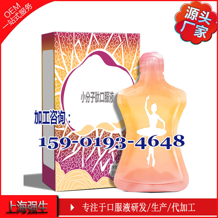 小分子肽***1