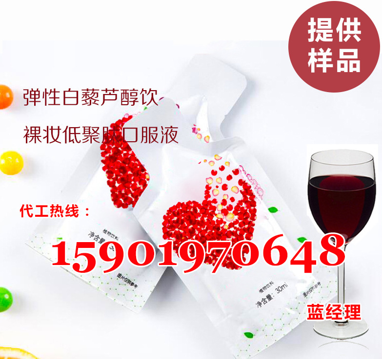 弹性白藜芦醇饮