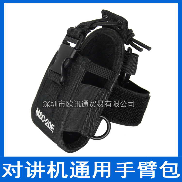 对讲机手臂包通用尼龙布套臂包户外防摔保护腰套大小号手臂胳膊套