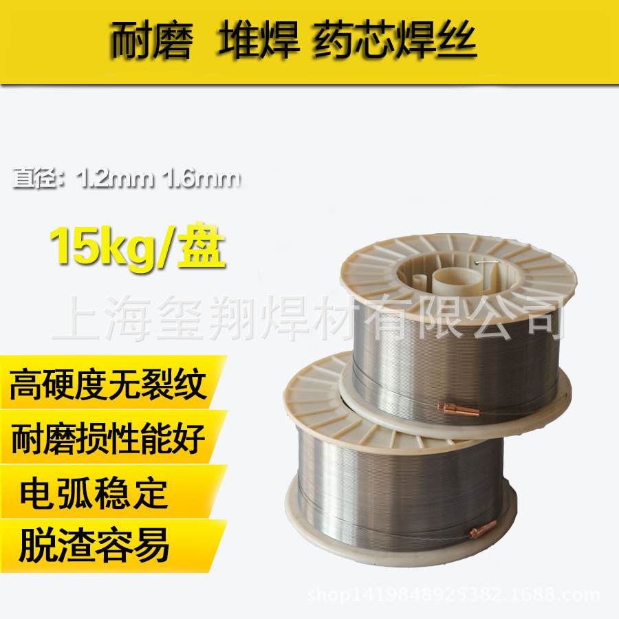 堆焊耐磨药芯焊丝LZ530/531/5705705/590/601/6015/6016/气保焊丝