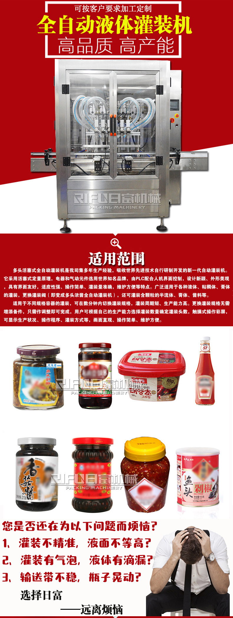 灌装机详情定稿1_01.jpg