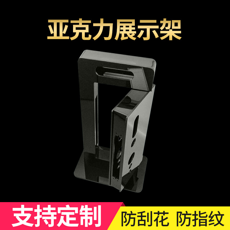 供应定 制亚克力眼镜展示架 多样式化妆品首饰产品展示架加工批发