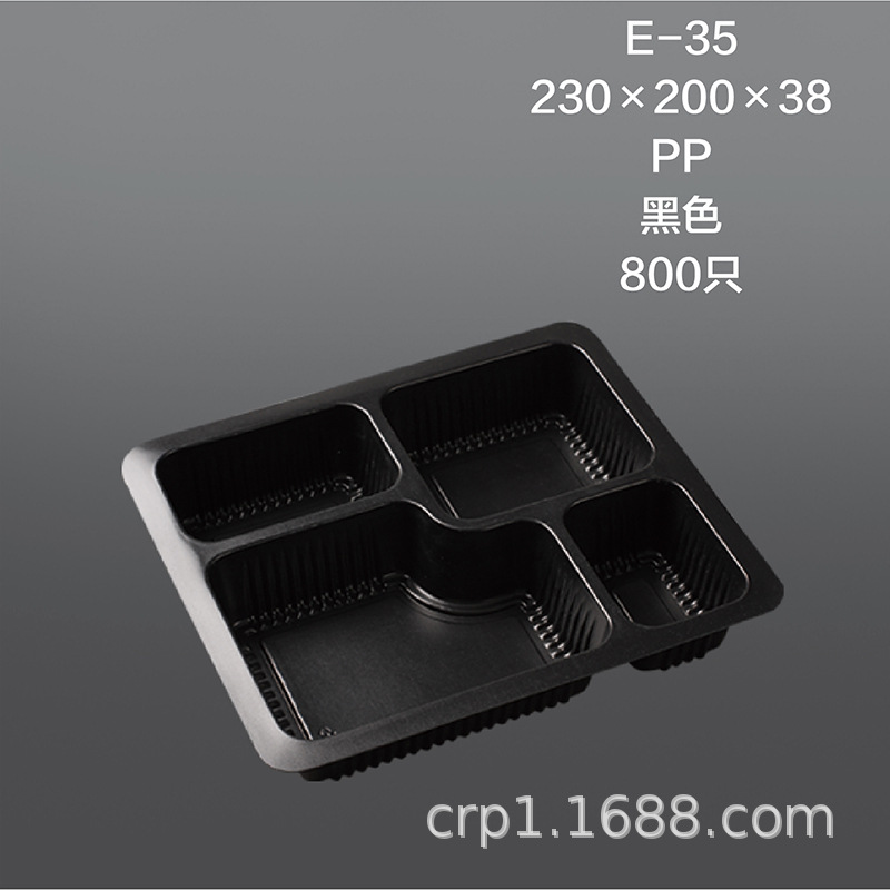 一次性快餐盒/四格塑料快餐盒/火车高铁饭盒/封口机外卖打包盒