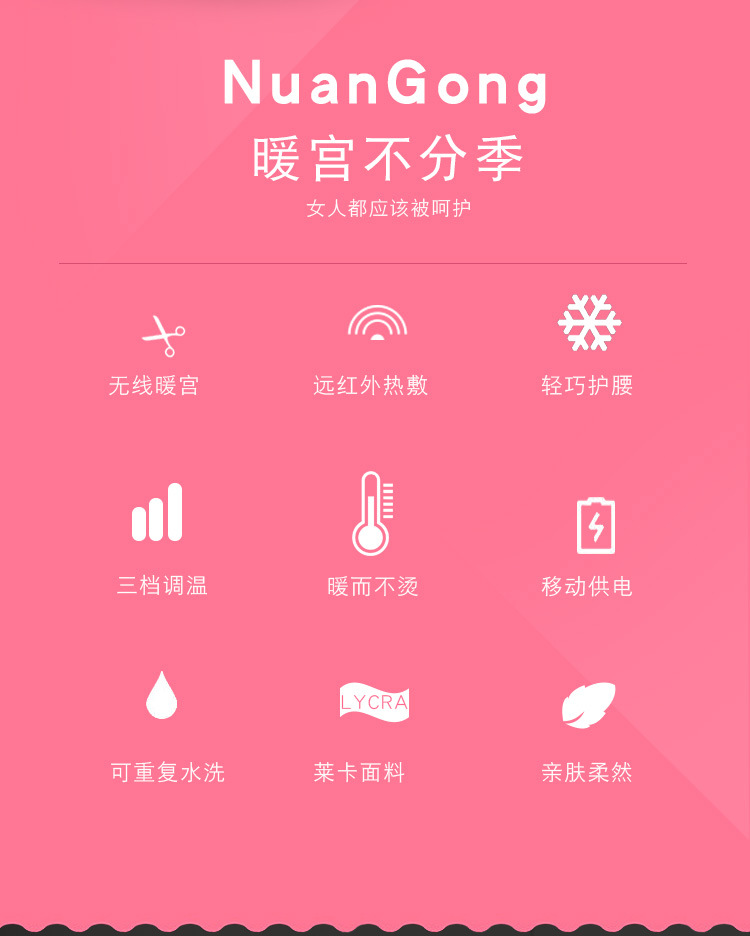 暖宫宝-拷贝_02.jpg