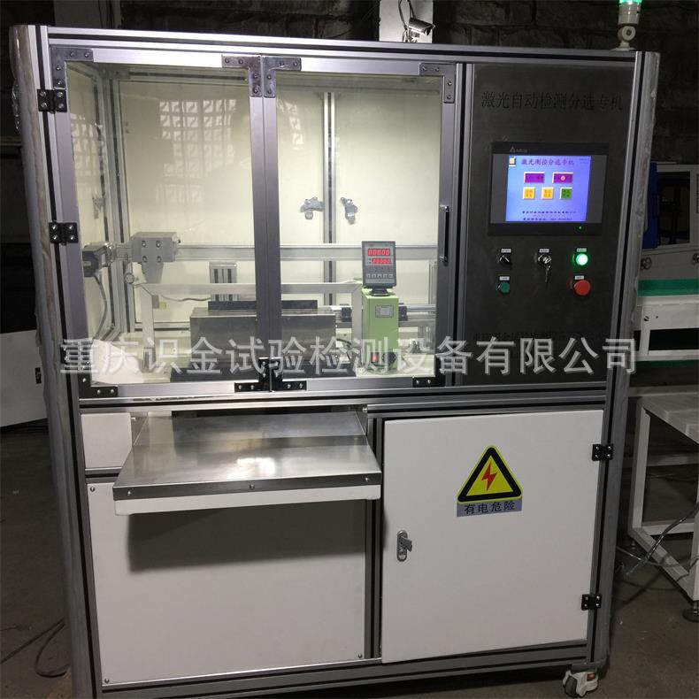 LMD-D30T高效激光测量分选机 在线激光测量分选机 激光测量仪