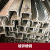 昆山苏州太仓现货销售热锌镀锌U型槽钢特殊规格可定制
