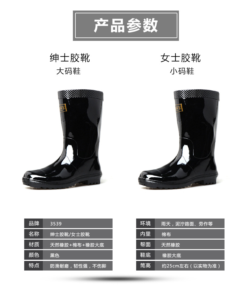 绅士水靴详情页_06