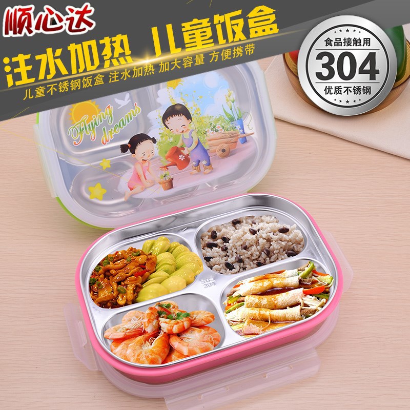 304不锈钢饭盒 方形双层儿童快餐盘 学生快餐盒 卡通加热保温饭盒