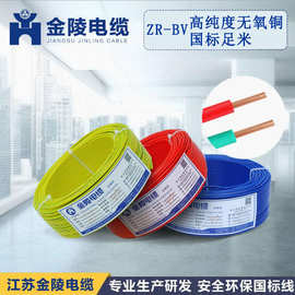 ZR-BV线 10平方电源线 国标电缆铜芯电线 装修公司7股硬线足米