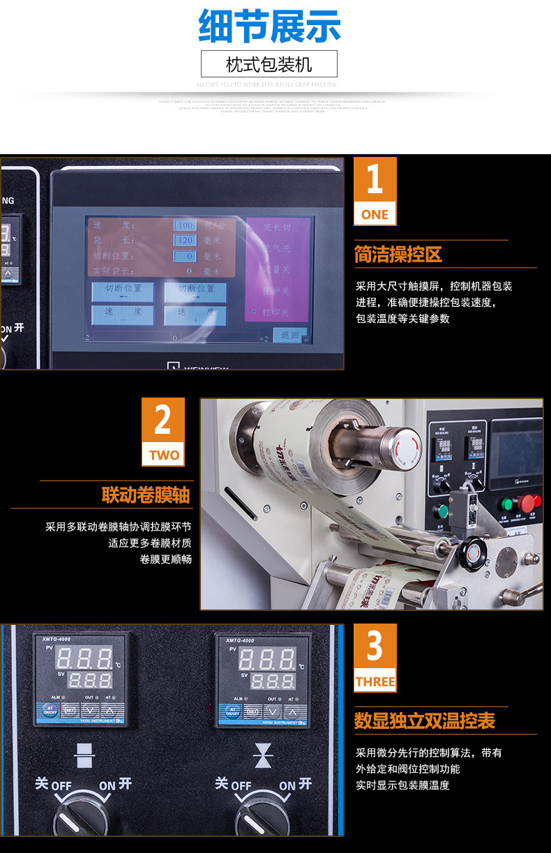 多功能全自动食品枕式包装机 口罩包装机 玩具饼干月饼五金封口机详情6