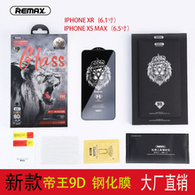 remax适用苹果11xs max钢化膜全屏曲面iphone 12高清玻璃贴膜