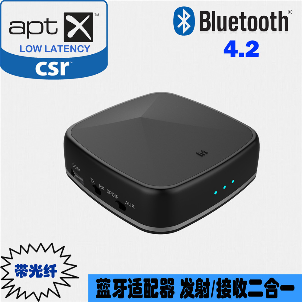 新款JRBC03光纤蓝牙适配器4.2 音频接收发射器3.5mm转电脑电视