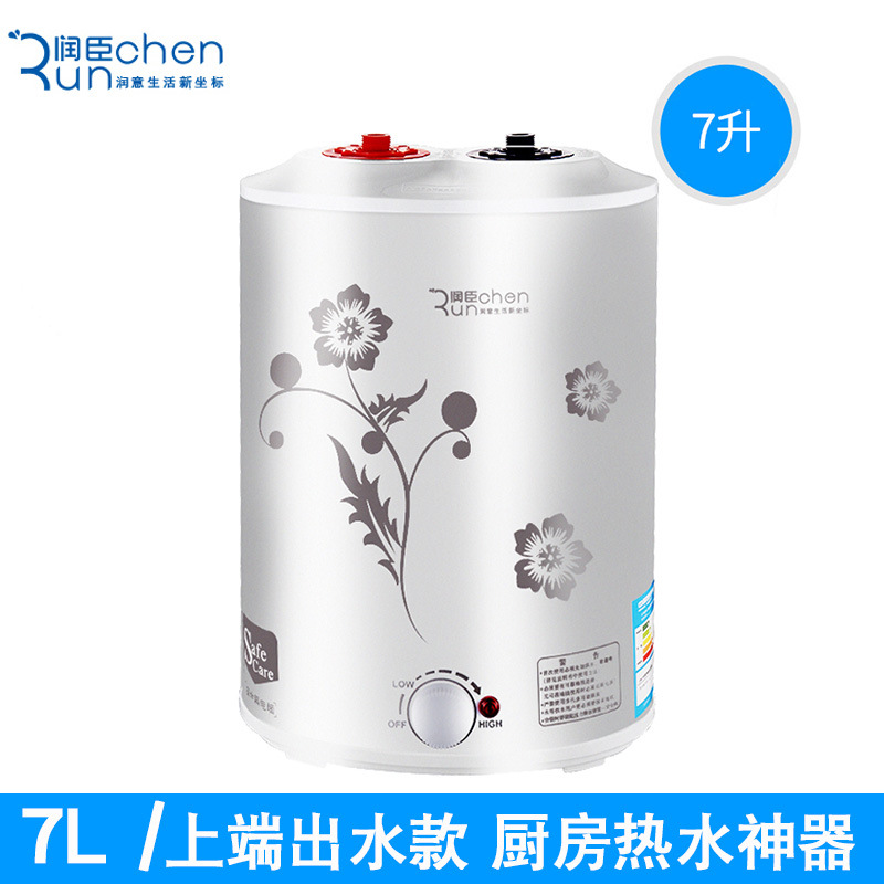 厂家批发润臣储水式热水器 小厨宝7L升上出水 即速热洗碗热水宝