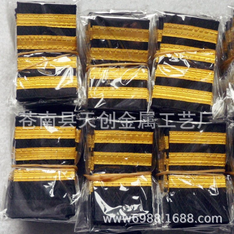 航空套肩1811100820