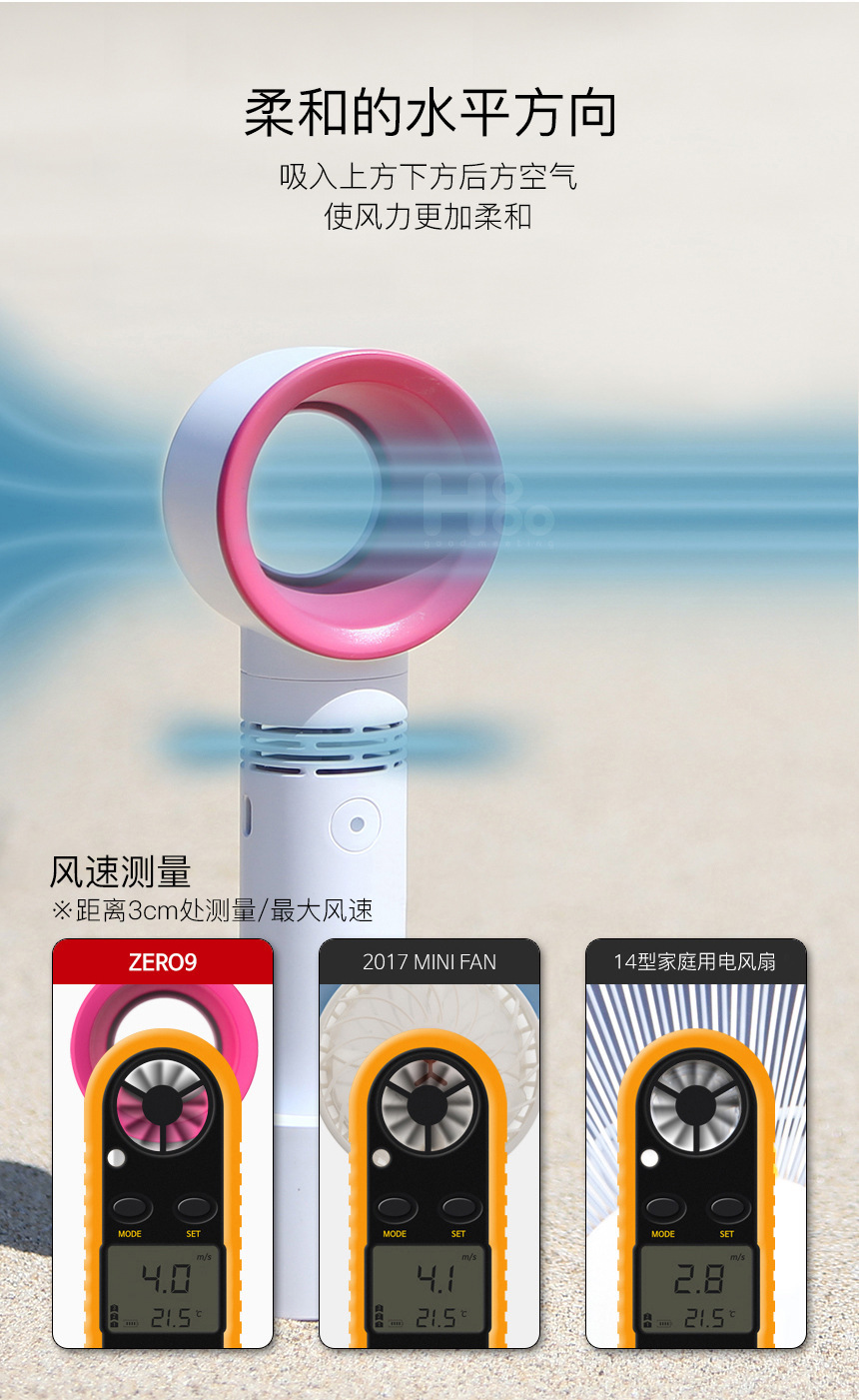 韩国zero9无叶小风扇1.jpg
