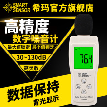 迷你噪音计 高精度手持式小型精密专用声级计 AS804噪声分贝计