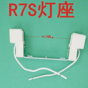 R7S���� ̫ꖟ�֧�� ���u���ܟ��� �p���մɟ��� ���u���^ 70W