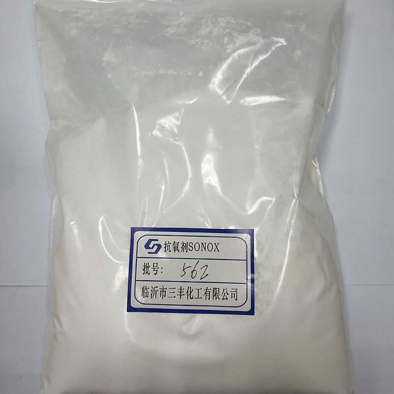 现货供应 抗氧剂562 防老剂 抗氧剂562