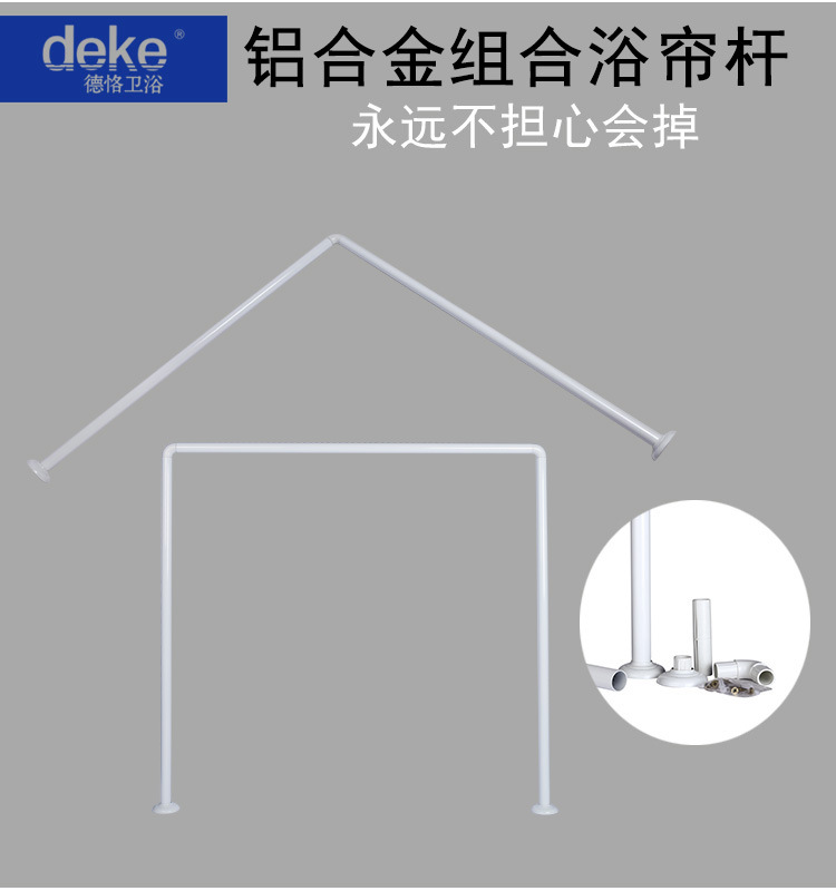 廠家直銷太空鋁鋁合金浴簾杆L形U型浴簾杆伸縮弧型浴簾杆壹件代發