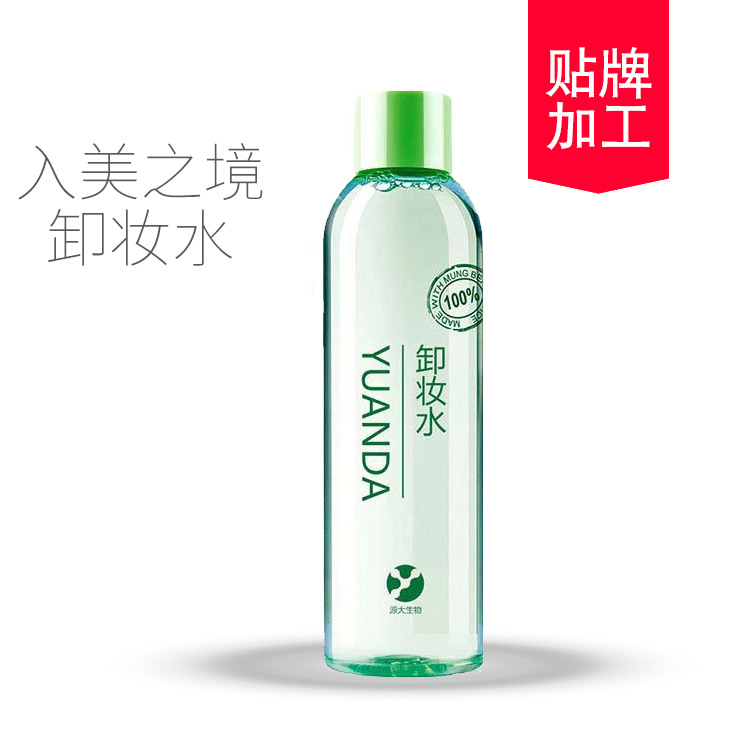 卸妆水OEM贴牌代加工生产厂家ODM制造卸妆液工厂定制代工厂商企业