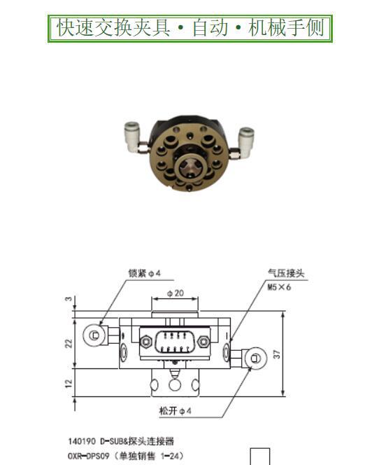 EINS快速交换夹具OX-03A OX-03AI原装正品大量现货