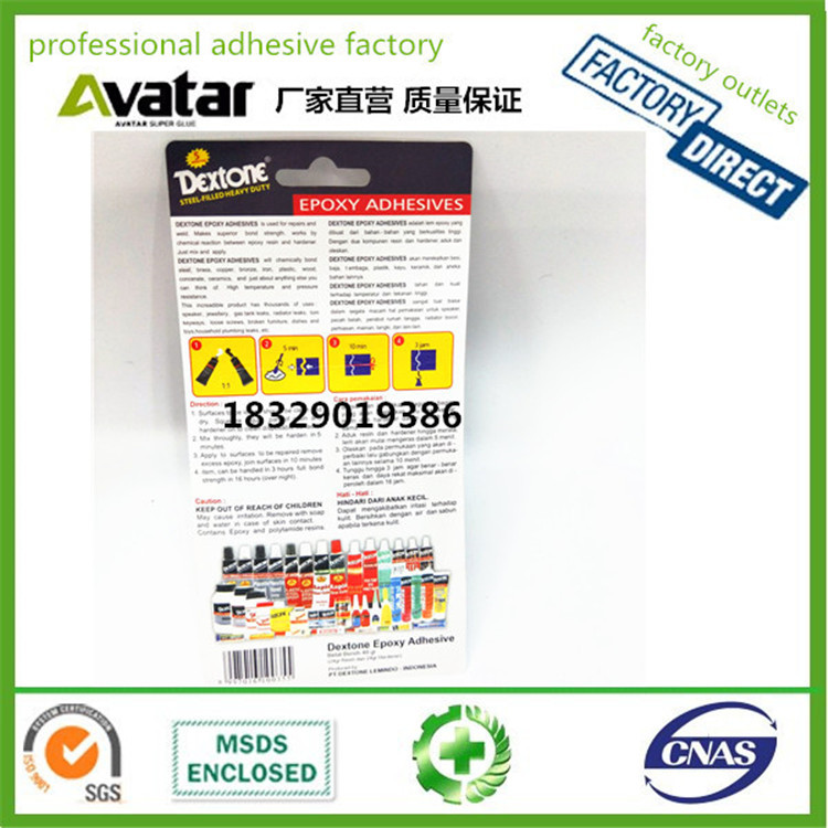 TEPUSI SAYDA BEMO ARUE ALLURE JIANXIANG 黄卡 老鹰头AB胶水详情图12