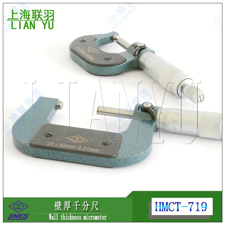 LINKS哈量壁厚千分尺 0-25 0.01螺旋测微仪管壁厚 厚度千分尺25-5