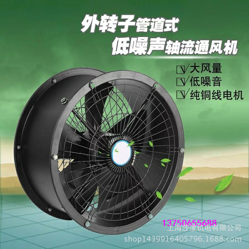 外转子电机节能低噪声轴流通风机4极220V外转子轴流风机500管道式