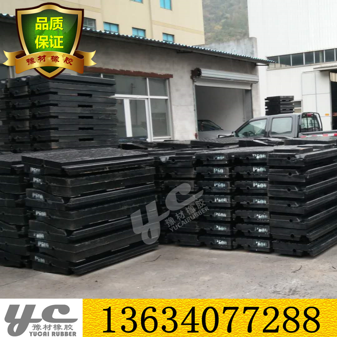 供应橡胶垫板.橡胶垫.道口垫.道口板厂家直销