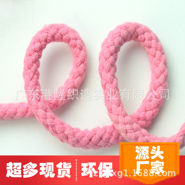 7MM/0.7CM粉色棉绳 帽绳 裤绳