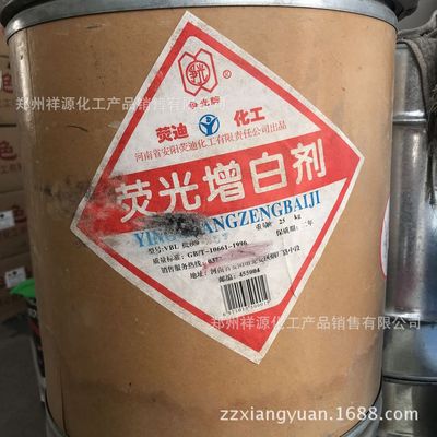 厂家直销现货批发 荧迪荧光增白剂 造纸涂料油墨用 增白增亮增艳|ru